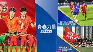 中国U23在遵义国际青年邀请赛中战胜塔吉克斯坦U23