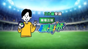 中超半程复盘 蓉城崛起重塑联赛格局